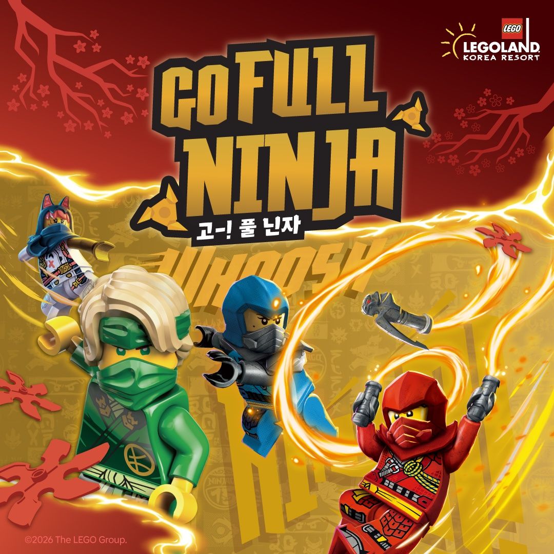 [춘천] 레고랜드코리아