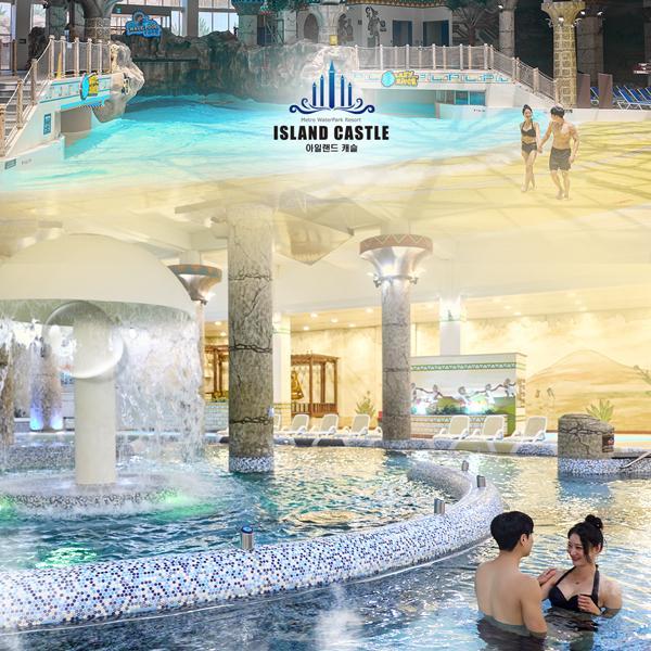 ★설 특가★ 아일랜드캐슬 워터파크 동계시즌 이용권(~3/2)