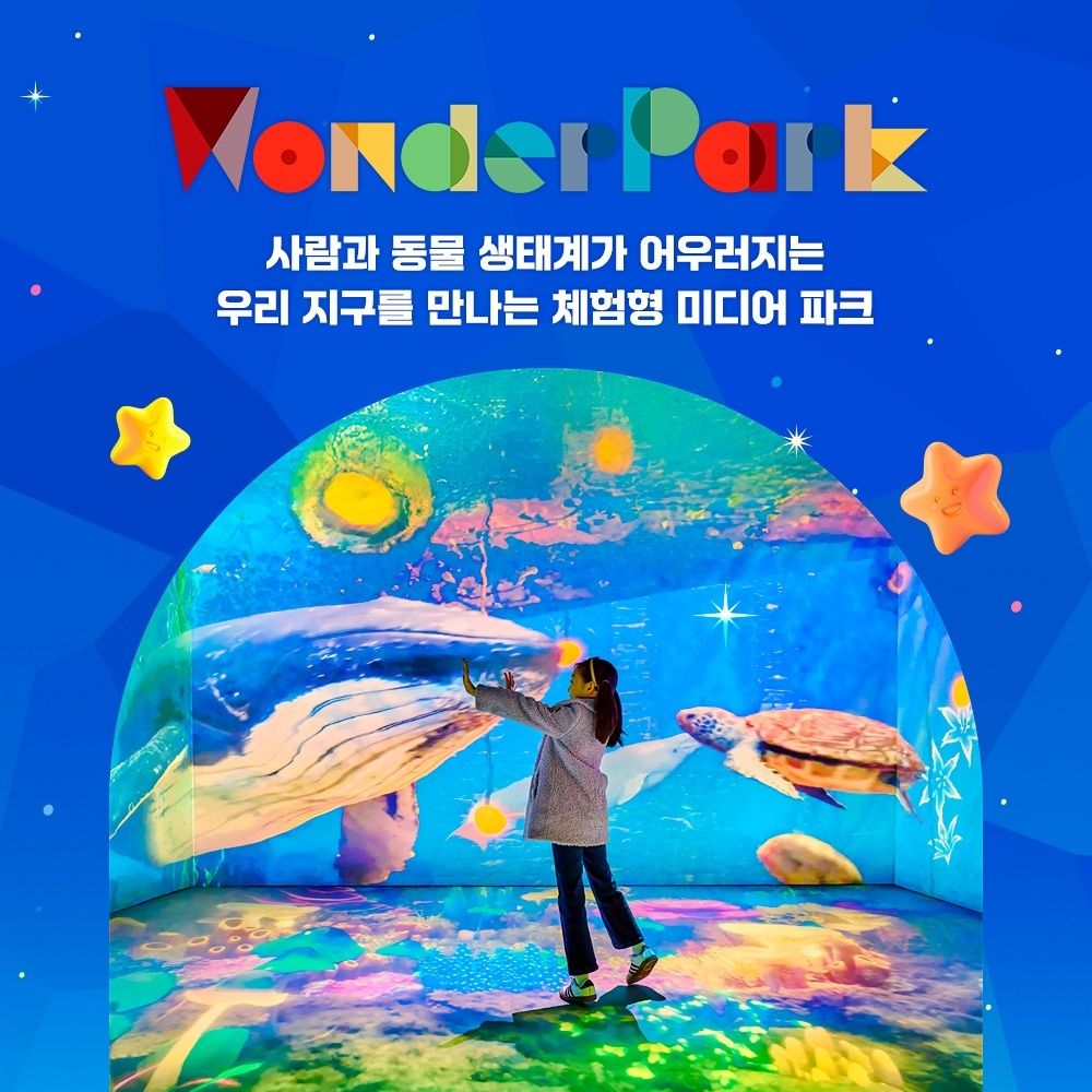 [과천] 원더파크 입장권