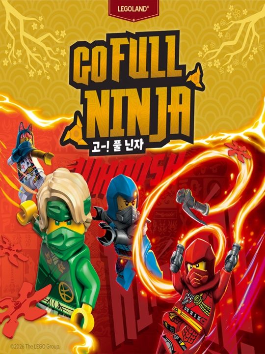 [춘천] 레고랜드 1일 종일자유이용권