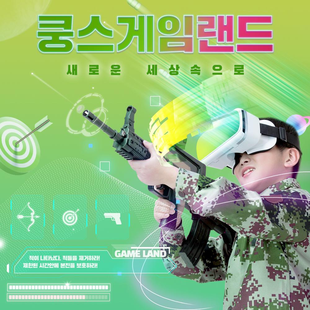 [청주] 쿵스 게임랜드 이용권