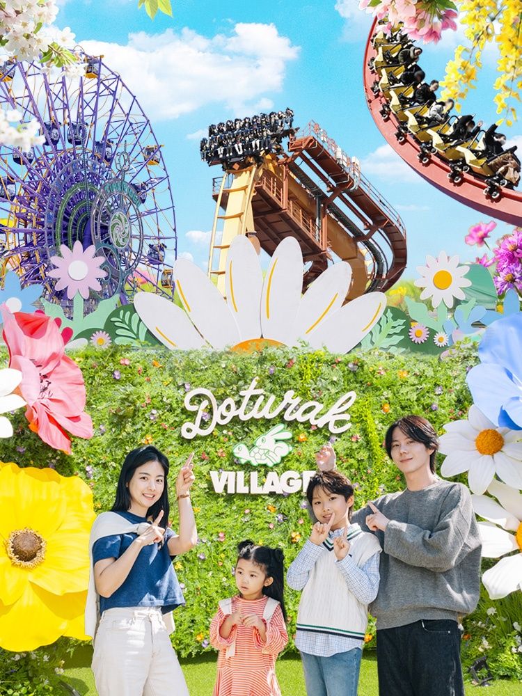 [특가] 경주월드 종일권(~5/17)