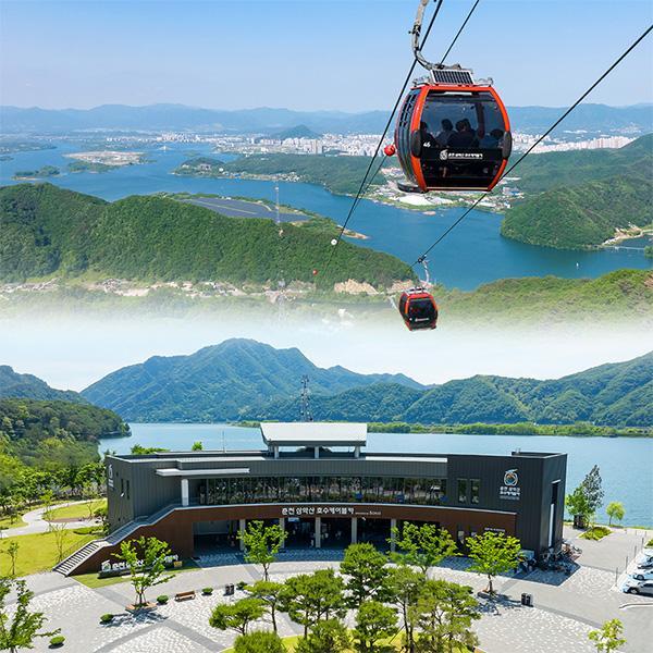 [당일사용] 춘천 삼악산 호수 케이블카 (3월~6월 입장권)