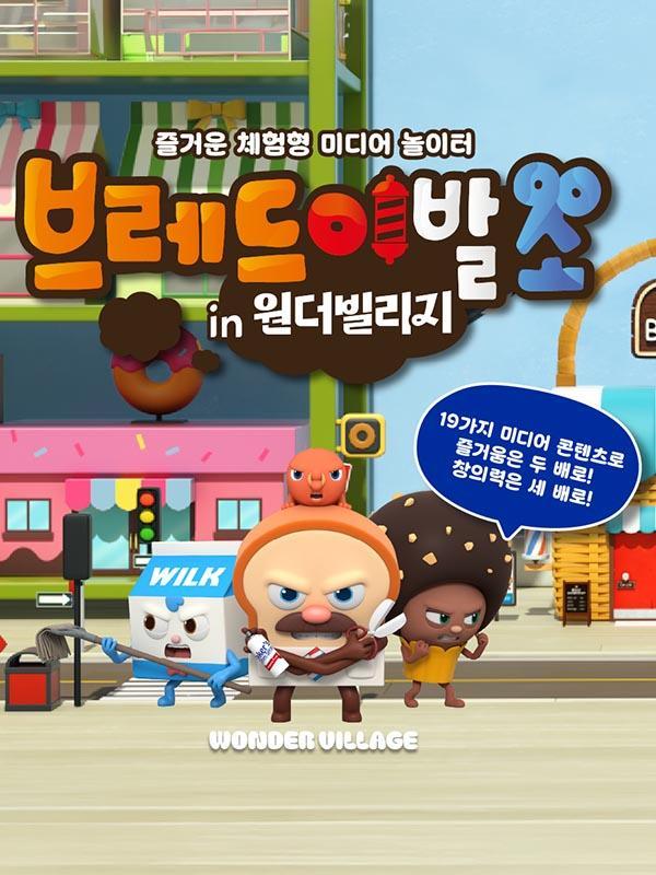 ★[특가] 고양 매직플로우 원더빌리지 (~5/31)