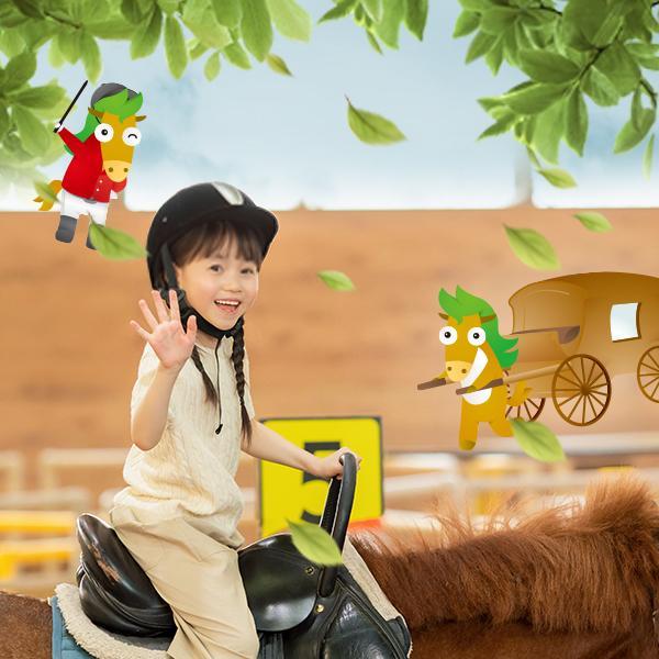 안성팜랜드 입장권 + 승마 패키지