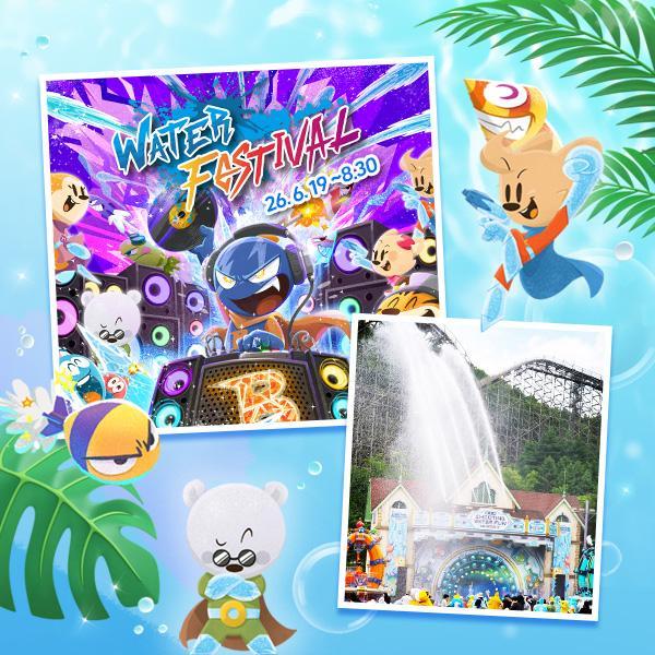 [용인] 에버랜드 종일이용권 (26/7/1~8/31)