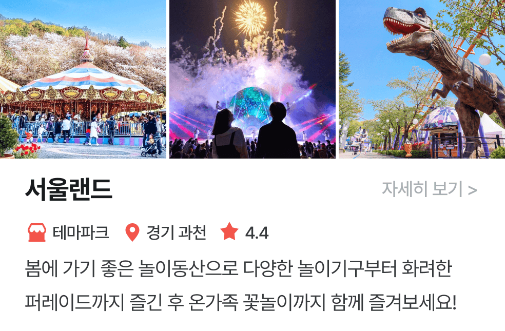 놀이연구소 | 서울랜드