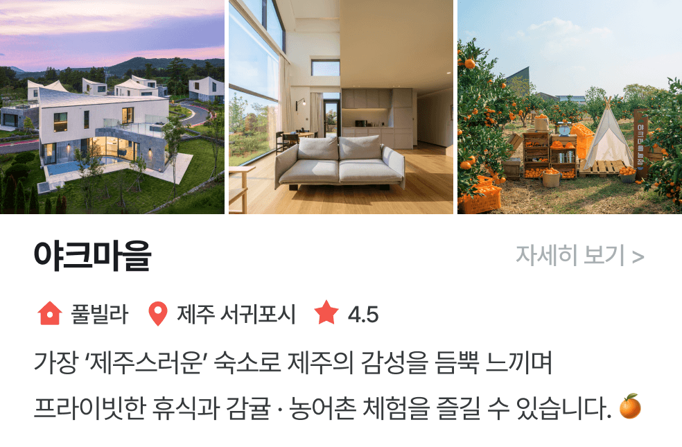 thumbnail_놀이연구소 | 야크마을