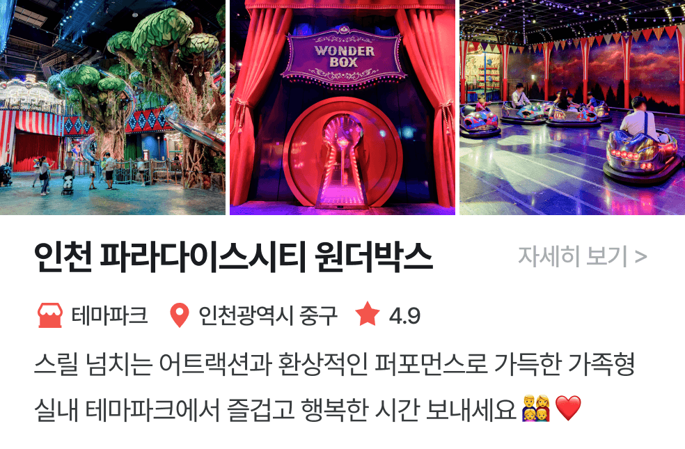 놀이연구소 | 원더박스