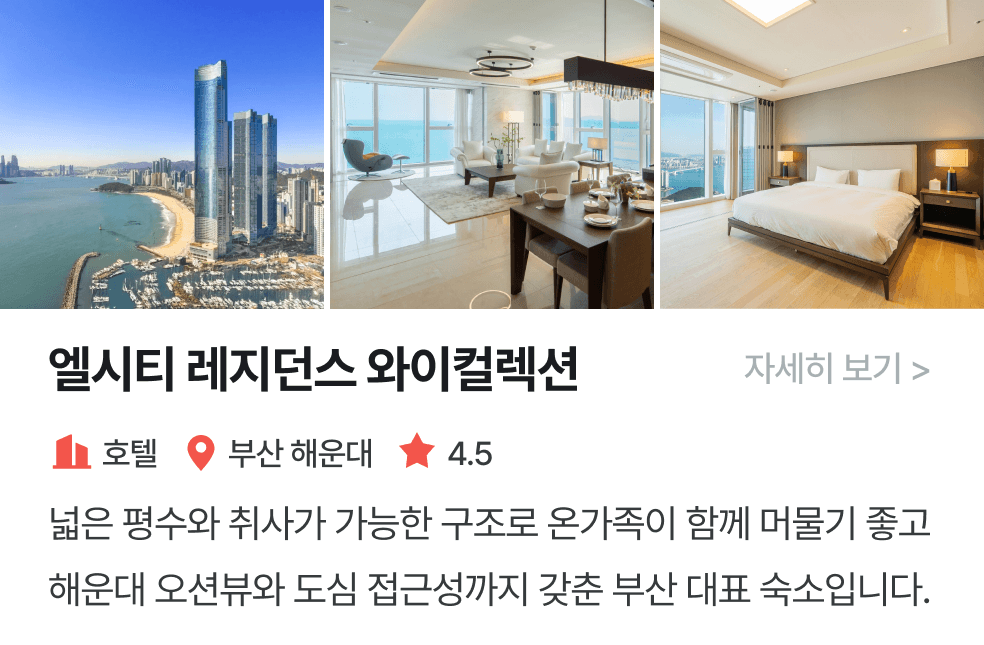 놀이연구소 | 엘시티레지던스