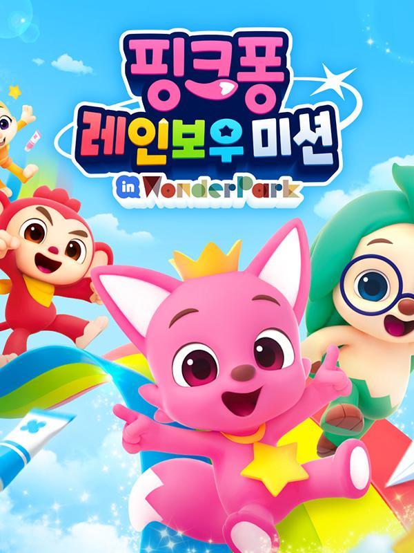[과천] 원더파크 입장권 (4/9부터 사용가능)