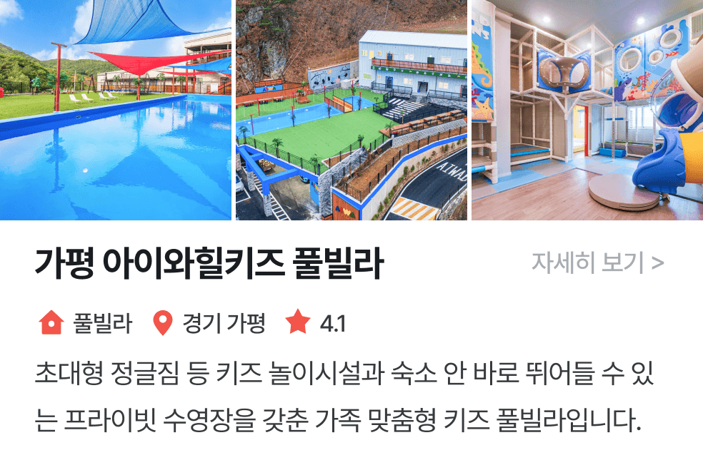놀이연구소 | 아이와힐키즈